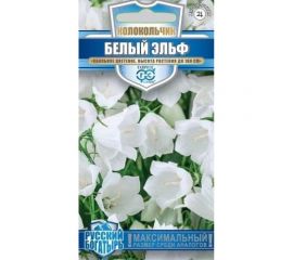 Семена ГАВРИШ Колокольчик Белый Эльф (персиколистный) 0.05 г, серия Русский богатырь 1071857925 