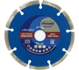 Диск алмазный сегментный по бетону 150x22.23x7 мм Tsunami DD0000150022007 
