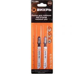 Пилки для лобзика Т118A по стали, чистый рез 76х50 мм, 2 шт. Вихрь 73/10/5/5 