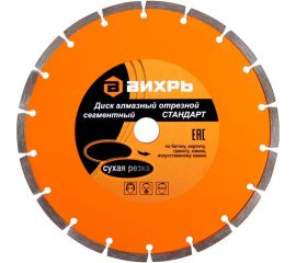 Диск алмазный отрезной сегментный СТАНДАРТ (115х22.2 мм; сухая резка) Вихрь 73/10/3/12 