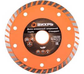 Диск алмазный отрезной Турбо СТАНДАРТ (125х22.2 мм; сухая резка) Вихрь 73/10/3/17 