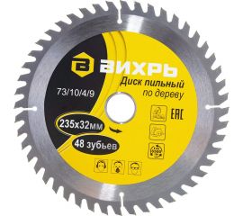 Диск пильный по дереву (235х32/30 мм; 48 зубьев) Вихрь 73/10/4/9 