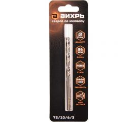 Сверло по металлу (5х86 мм; P6M5) Вихрь 73/10/6/3 