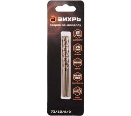 Сверло по металлу (2 шт; 4х75 мм; P6M5) Вихрь 73/10/6/2 
