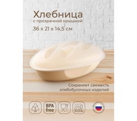 Бежевая хлебница Phibo 360х210х145 мм 431270607 