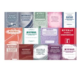 Комплект журналов по технике безопасности Attache 14 шт 1327502 