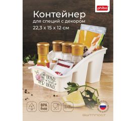 Емкость для специй Phibo 223х150х120 мм, с декором, бежевый 431212207 