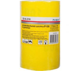 Шлифовальная бумага в рулоне (5 м; 115 мм; Р100; оксид алюминия) РемоКолор 32-6-210 