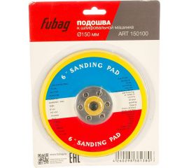 Подошва 150 мм к шлифовальной машинке FUBAG 150100 