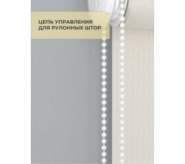 Цепочка управления для рулонных штор 4 м Decofest А0000032453 