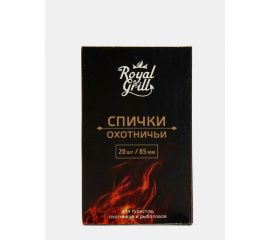 Спички ROYALGRILL Охотничьи 85 мм/20 шт. 80-130 