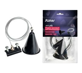 Тросовый подвес RITTER для трекового шинопровода Artline черный 23130 5 