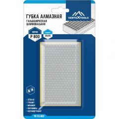 Губка алмазная гальваническая шлифовальная 90x55 мм, Р800 vertextools 90-55-800 