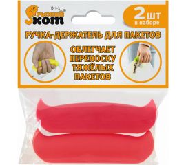 Ручка-держатель для пакетов Рыжий кот BH-1 в наборе 2 шт 240080 