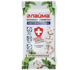 Влажные салфетки ЛАЙМА антибактериальные для рук с экстрактом хлопка, 15 шт. 125957 