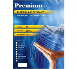 Пластиковые прозрачные обложки для переплёта Office Kit А4 0.2 мм упаковка 100 шт PCA400200 