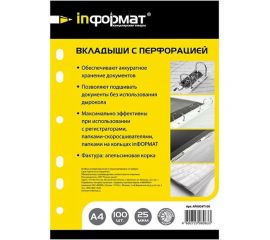 Файлы LITE А4 25 мкм вертикальный прозрачный апельсиновая корка 100 шт AF0004T100 
