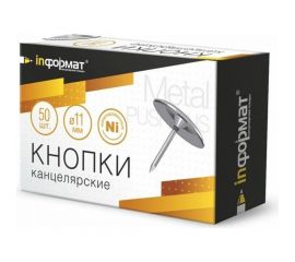 Никелированные кнопки INFORMAT 11 мм 50 шт металлик картонная упаковка KKS-50K 