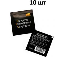 Спиртовая салфетка для обезжиривания, очистки оптики, контактов FARANT 10 шт. f-17 
