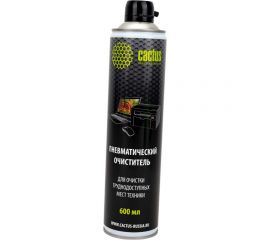 Пневматический очиститель для очистки техники Cactus 600 мл CS-AIR600 1118427 
