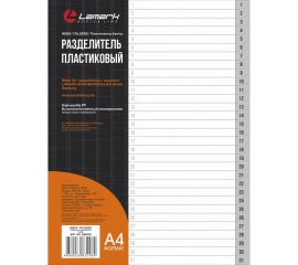 Пластиковый разделитель Lamark А4 цифровой 1-31, 10 шт RB0550 