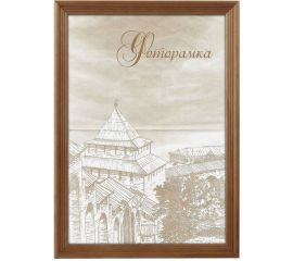 Фоторамка Image Art С18 сосна, 30x45, бронза (12/288) Б0036686 