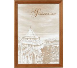 Фоторамка Image Art С18 сосна, 30x45, орех (12/288) Б0036684 