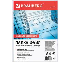 Перфорированные папки-файлы BRAUBERG А4, комплект 100 шт, гладкие, 45 мкм 226831 
