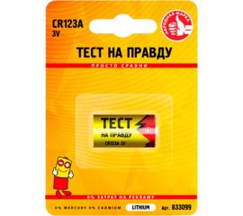 Элемент питания Тест на правду CR123A BL1, E1M 1шт cz833099 