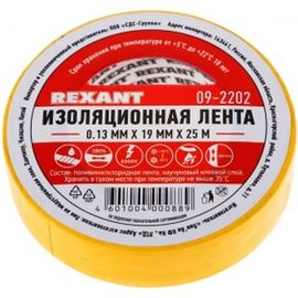Изолента REXANT 19мм х 25м желтая 09-2202 