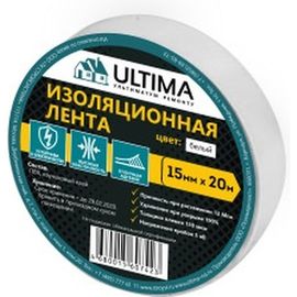 Изоляционная лента ULTIMA ПВХ, цвет белый 1520white 