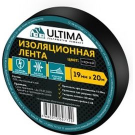 Изоляционная лента ULTIMA ПВХ, цвет черный 1920black 