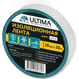 Изоляционная лента ULTIMA ПВХ, цвет белый 1910white 