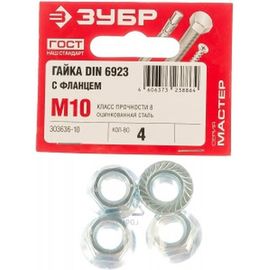 Гайка DIN 6923 с фланцем ЗУБР, M10, 4 шт, кл. пр. 8, оцинкованная, 303636-10 