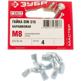 Гайка ЗУБР DIN 315 барашковая, M8, 4 шт, оцинкованная, 303736-08 