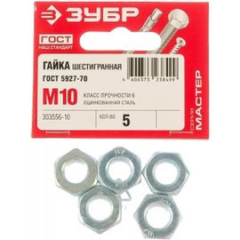 Гайка ЗУБР ГОСТ 5927-70, M10, 5 шт, кл. пр. 6, оцинкованная, 303556-10 