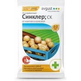 Протравитель клубней картофеля Avgust Синклер 2 ампулы по 2 мл 96006928 
