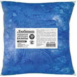 Бахилы ЛЮБАША, 50 пар, размер 39х13 см, 20 мкм, 2 г, ПНД, 104978 