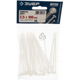 Хомуты нейлоновые 50 шт. (2.5 мм; 100 мм) Зубр 4-309017-25-100 