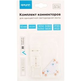 Комплект коннекторов Apeyron для одноцветной светодиодной ленты 09-08 