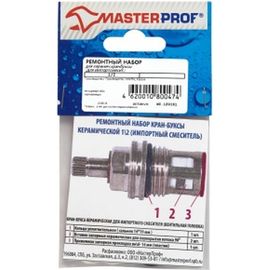 Ремонтный набор для керамической кранбуксы MasterProf 1/2" для импортного смесителя ИС.130261 