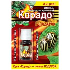 Инсектицид против колорадского жука, белокрылки, тли Корадо 10 мл 4607043205995 
