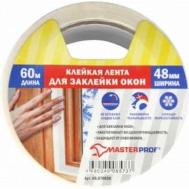 Клейкая лента для заклейки окон MasterProf 48 мм х 60 м HS.070038 