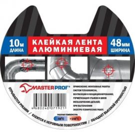 Клейкая алюминиевая лента MasterProf 48 мм х 10 м HS.070029 