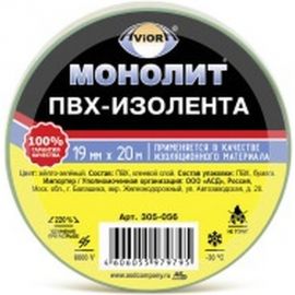 Изолента AVIORA 19мм х 20м желто-зеленая МОНОЛИТ 305-056 