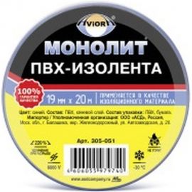 Изолента AVIORA 19мм х 20м синяя МОНОЛИТ 305-051 