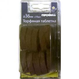 Торфяная таблетка 36мм, 10шт Профитт 1435605 