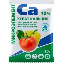 Микроудобрение БиоМастер Хелат кальция 10 г УП000009309 
