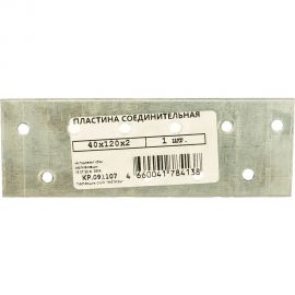 Соединительная пластина ГОСКРЕП 40х120х2 13-0021300 