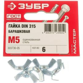Гайка ЗУБР DIN 315 барашковая, M5, 6 шт, оцинкованная, 303736-05 
